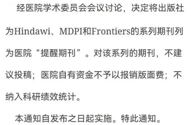 һFrontiersMDPIHindawiڿ롰ڿ