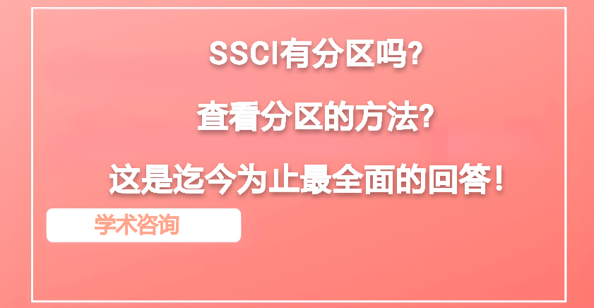 SSCIз?鿴ķ?ΪֹȫĻش!