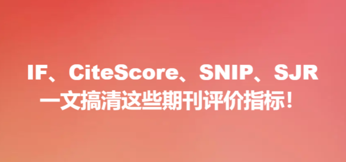 IFCiteScoreSNIPSJRһĸЩڿָ꣡