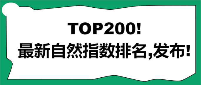 TOP200!Ȼָ,!