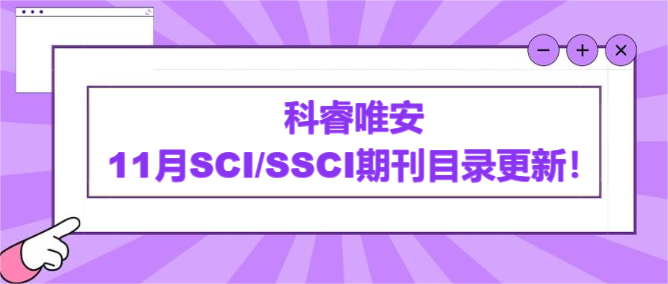 գΨ11SCI/SSCIڿĿ¼£