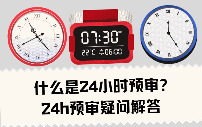 24СʱԤ