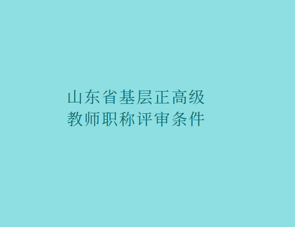 ɽʡʦְ